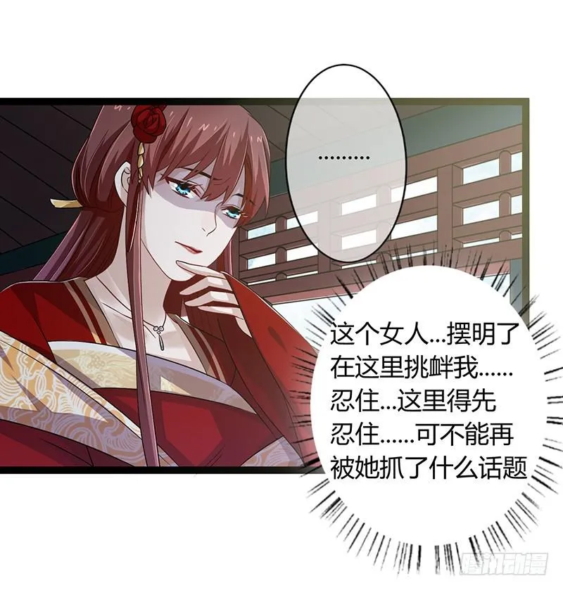 第二季042 敌对 第8页