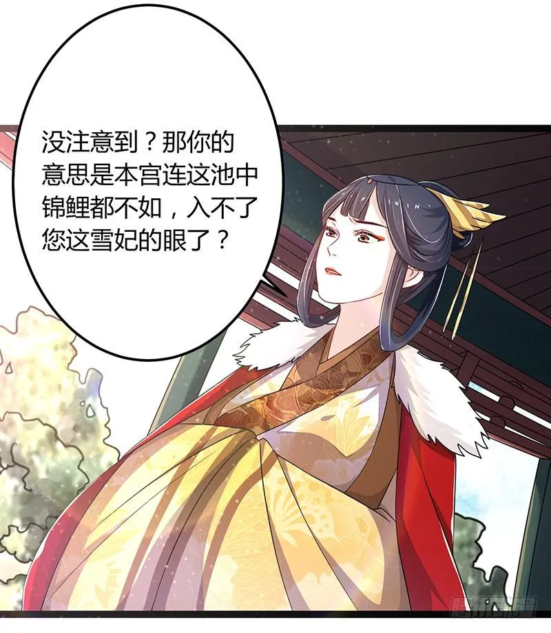 第二季042 敌对 第11页