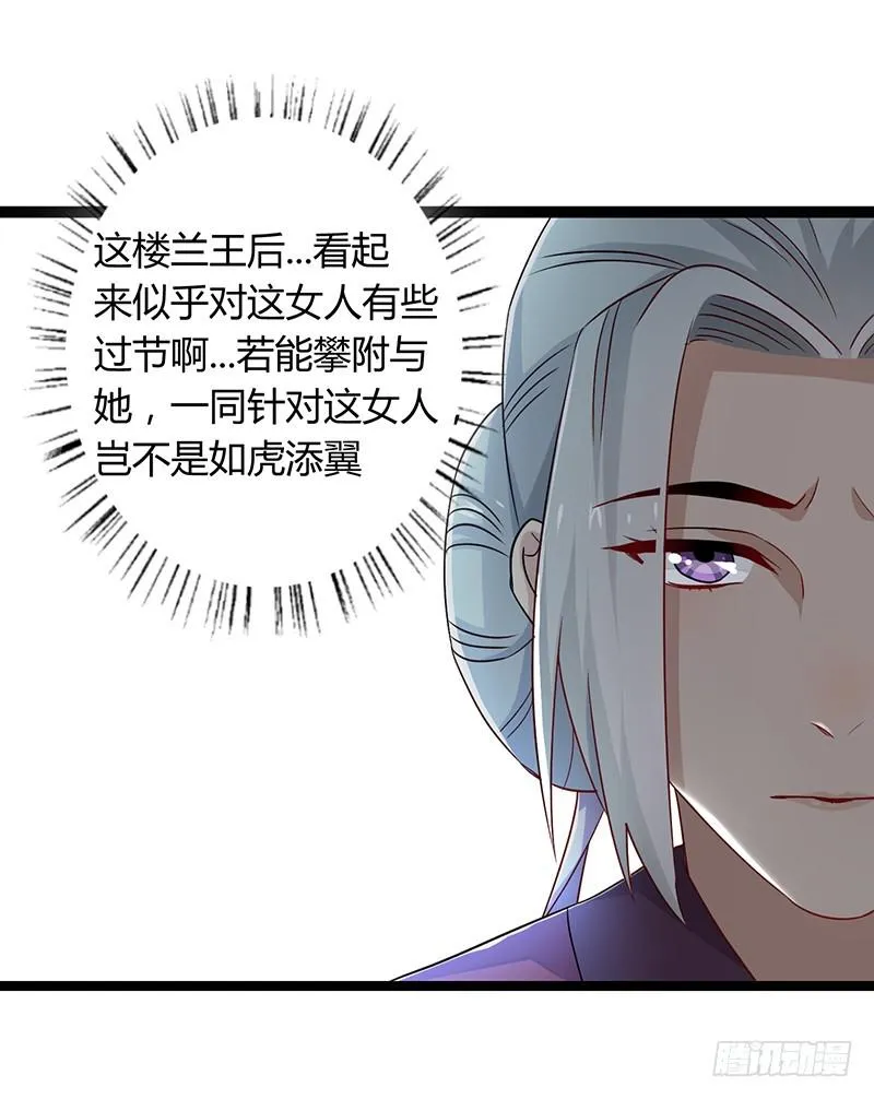 第二季042 敌对 第13页