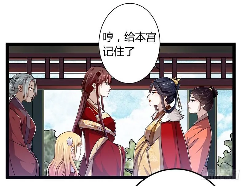 第二季042 敌对 第14页
