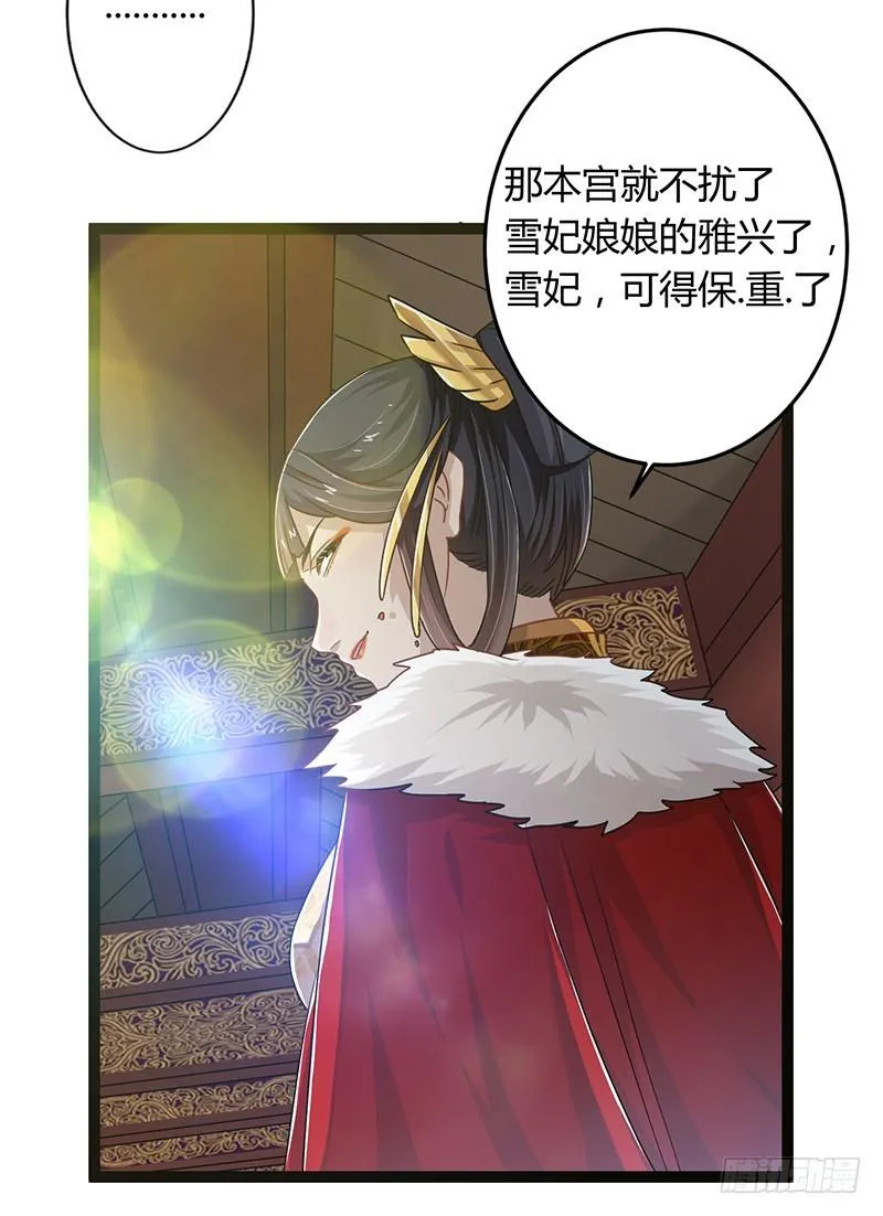 第二季042 敌对 第16页