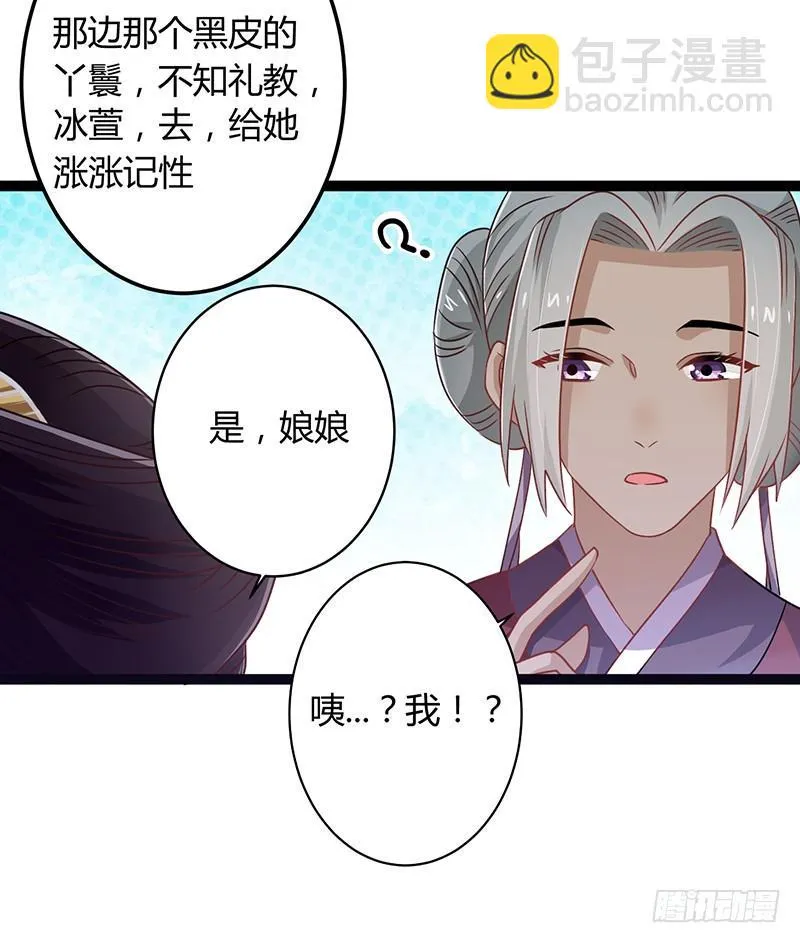 第二季042 敌对 第18页