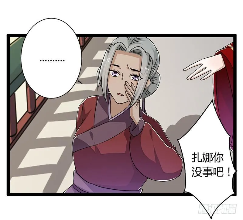 第二季042 敌对 第20页