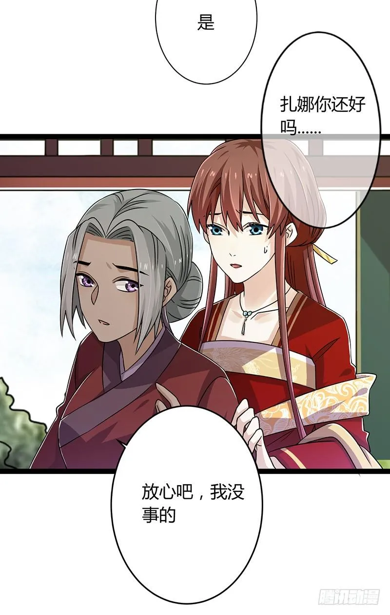 第二季042 敌对 第22页