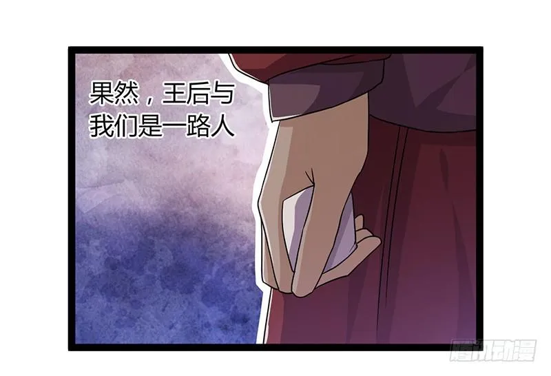 第二季042 敌对 第24页