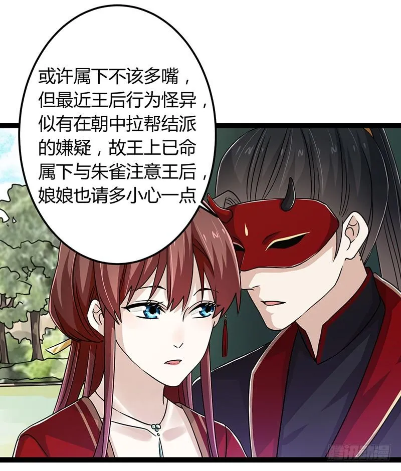 第二季042 敌对 第25页
