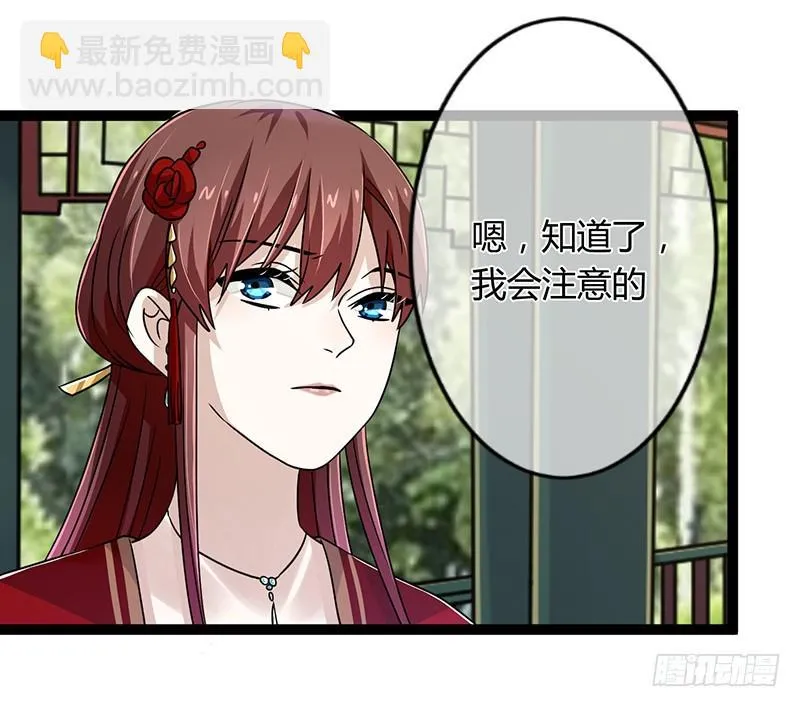 第二季042 敌对 第26页