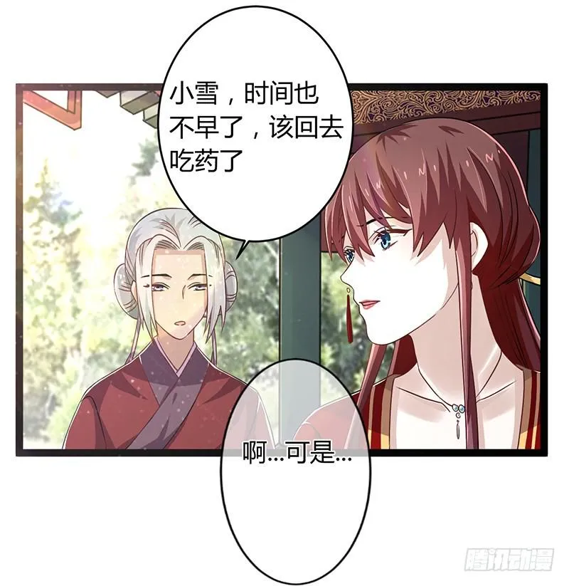 第二季042 敌对 第27页