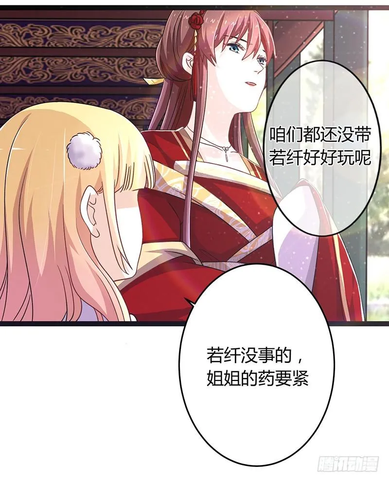 第二季042 敌对 第28页