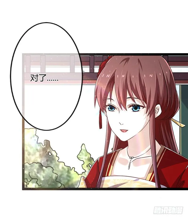第二季042 敌对 第29页