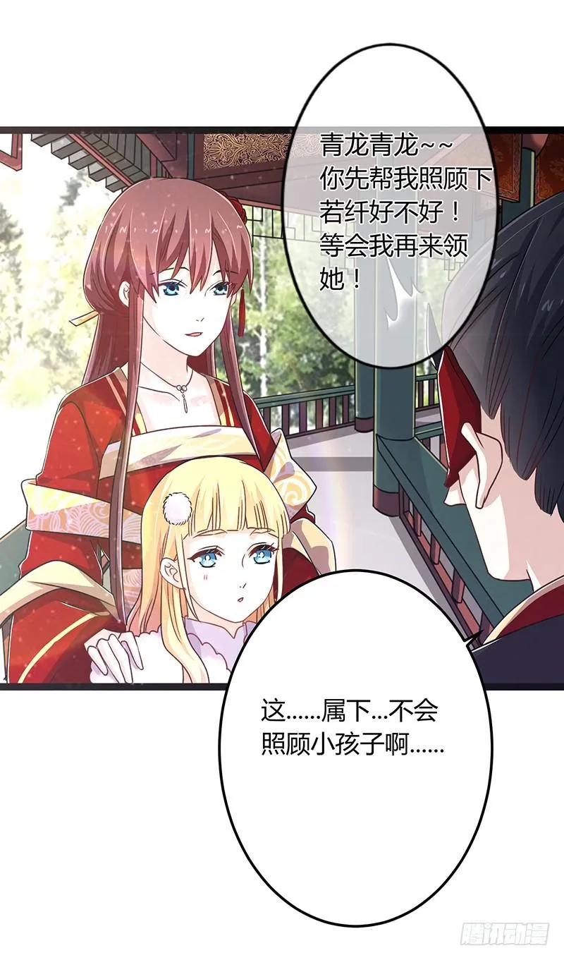 第二季042 敌对 第30页