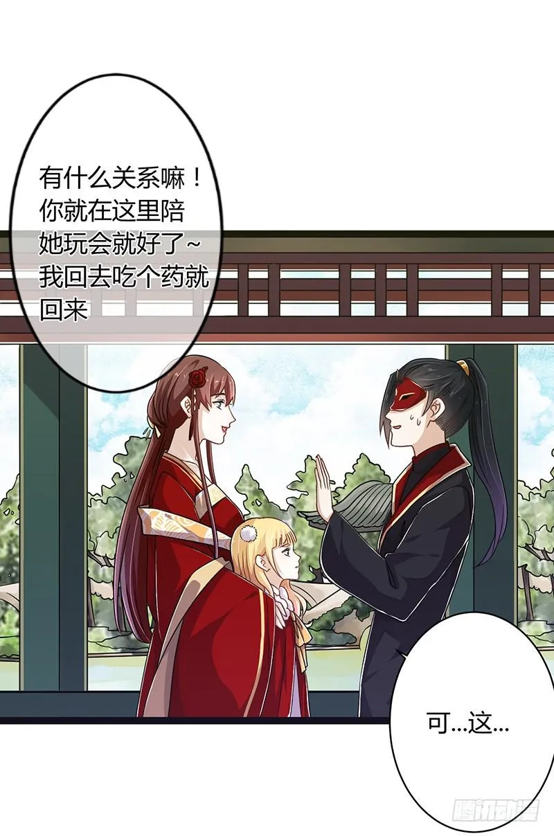 第二季042 敌对 第31页