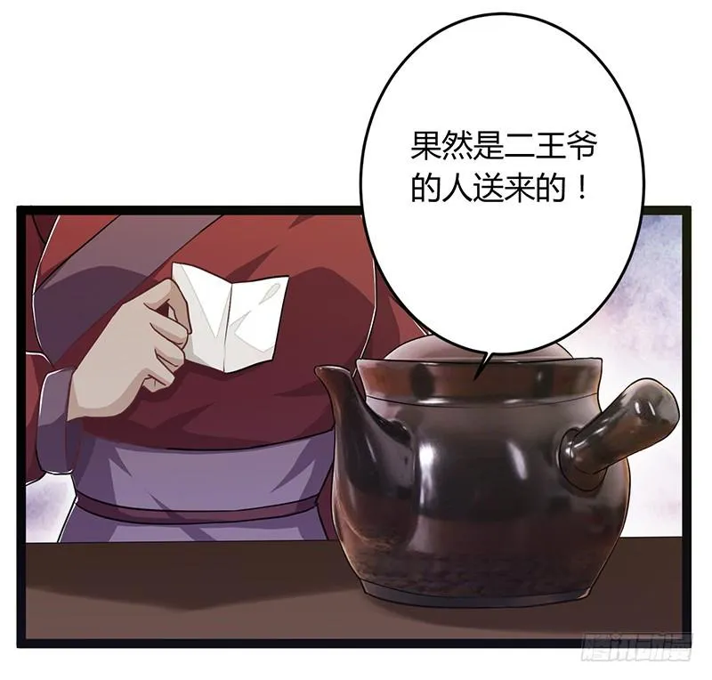 第二季042 敌对 第33页