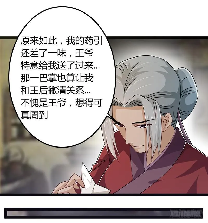 第二季042 敌对 第34页
