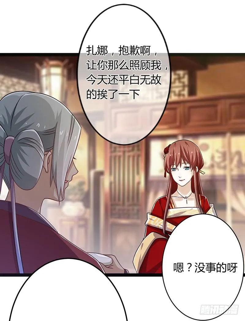第二季042 敌对 第35页