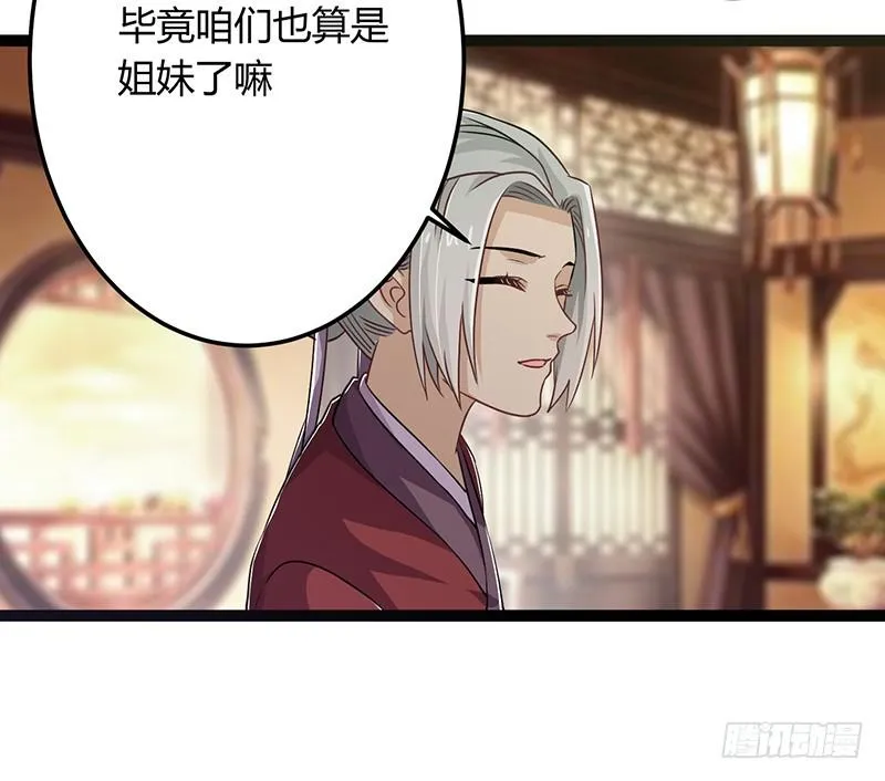 第二季042 敌对 第36页