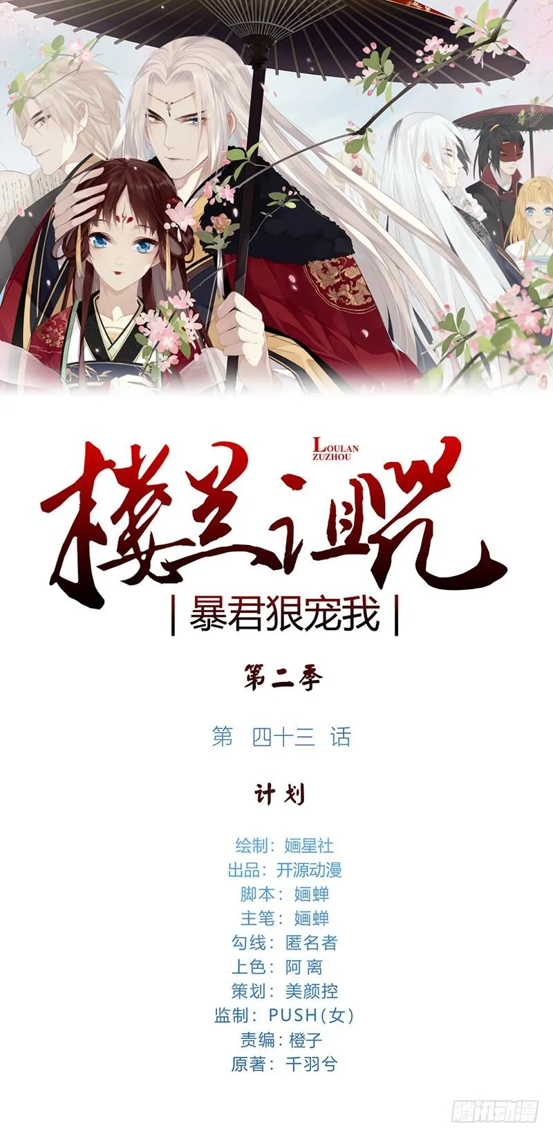 第二季043 计划 第1页