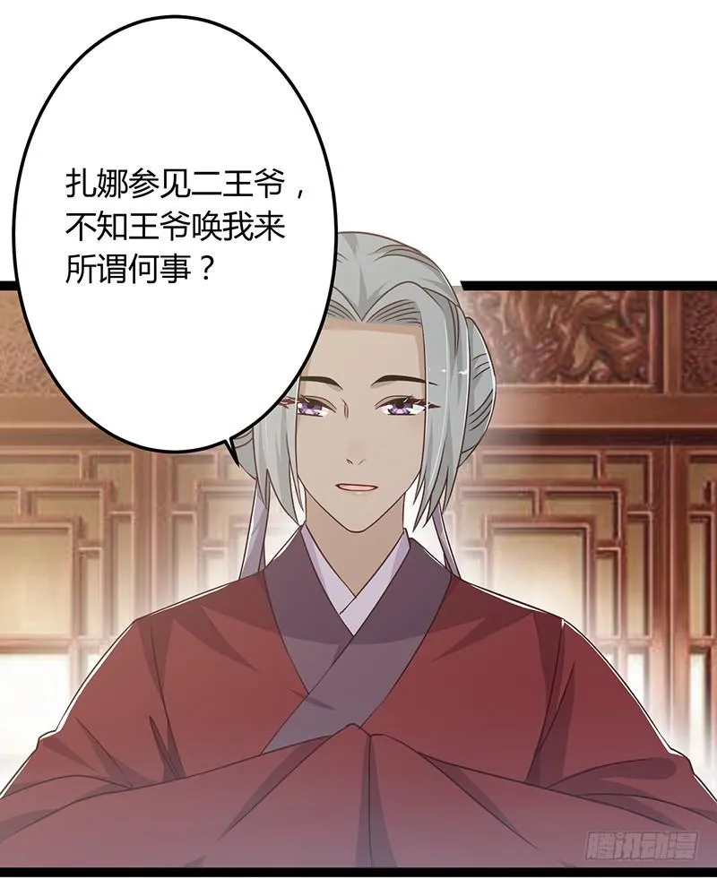 第二季043 计划 第2页