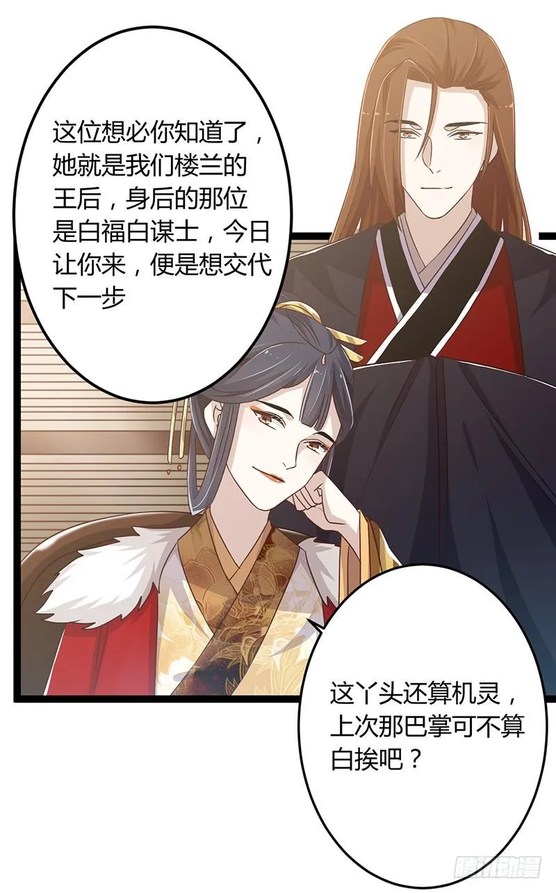 第二季043 计划 第4页