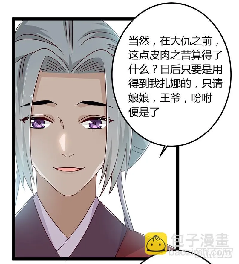 第二季043 计划 第5页