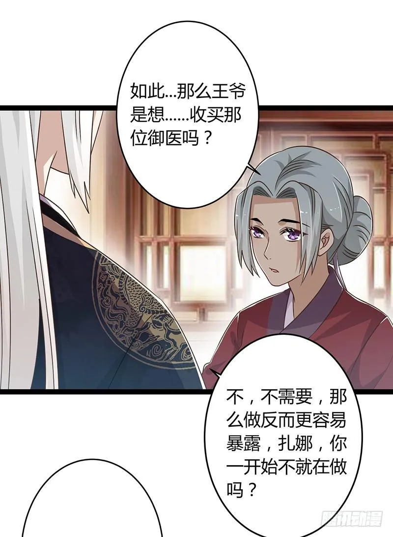 第二季043 计划 第7页