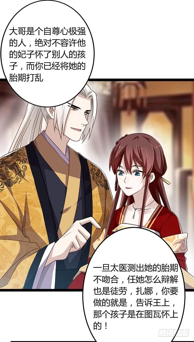 第二季043 计划 第9页