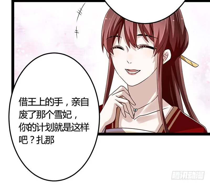 第二季043 计划 第10页