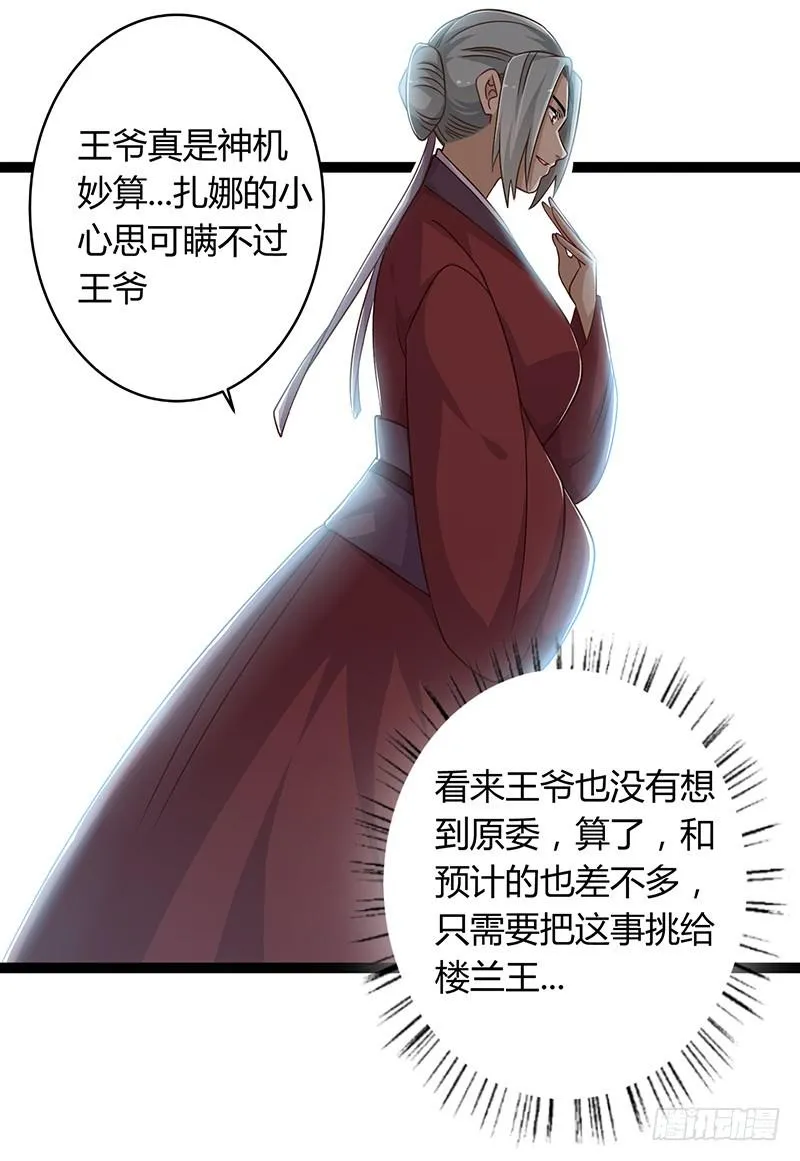 第二季043 计划 第11页