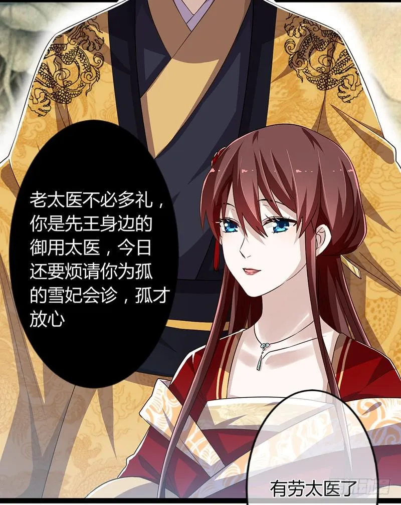 第二季043 计划 第14页