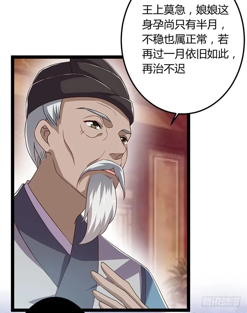 第二季043 计划 第20页