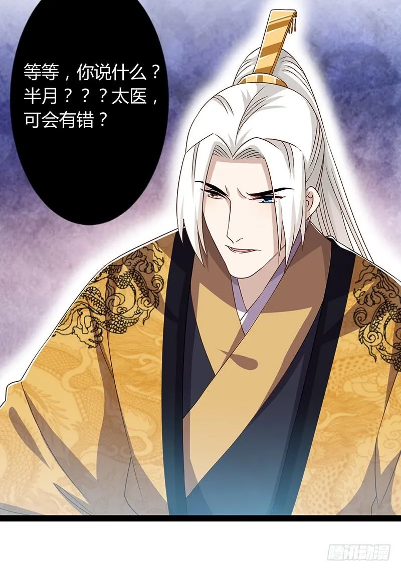第二季043 计划 第21页
