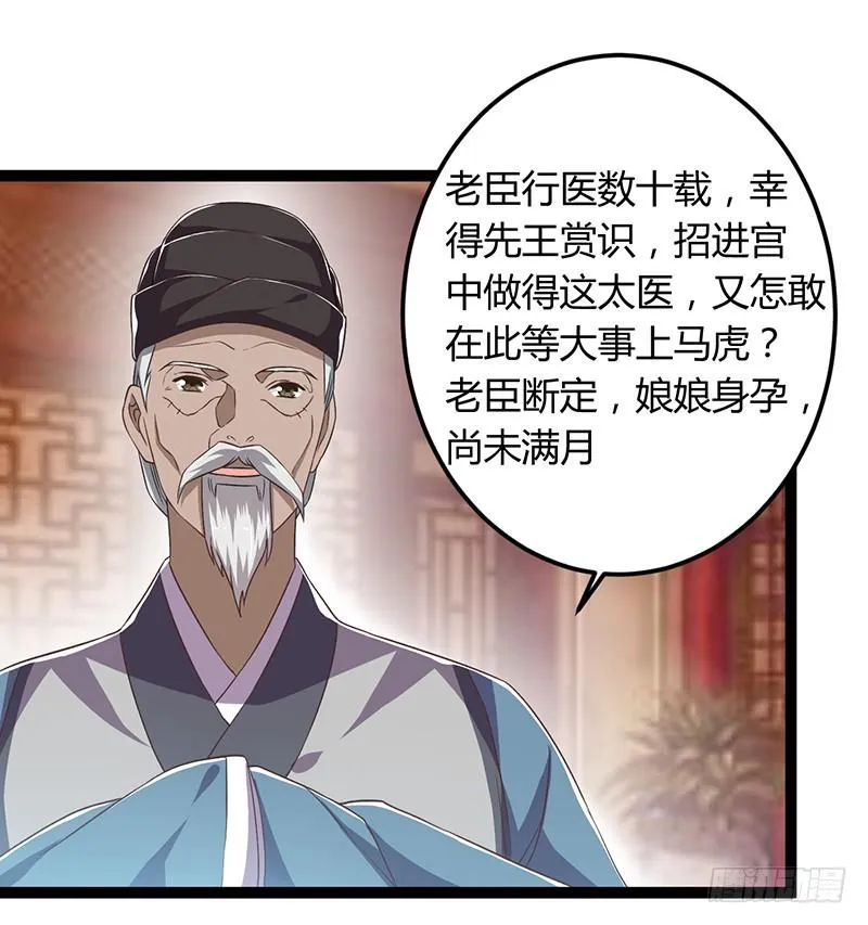 第二季043 计划 第23页