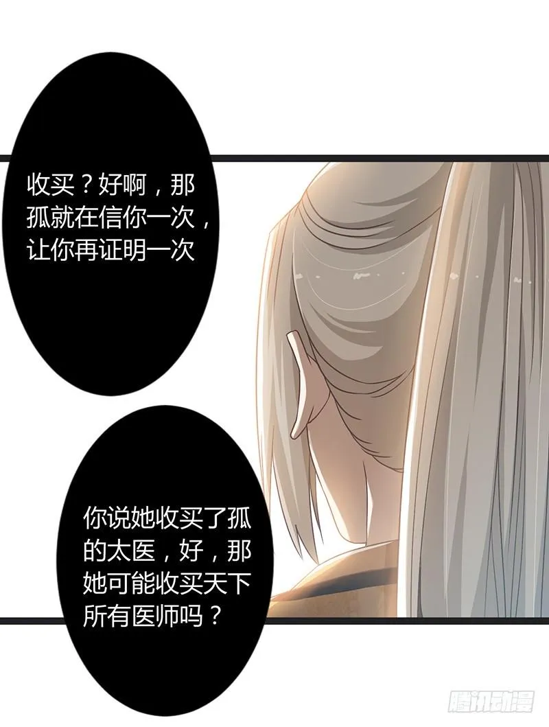 第二季043 计划 第29页