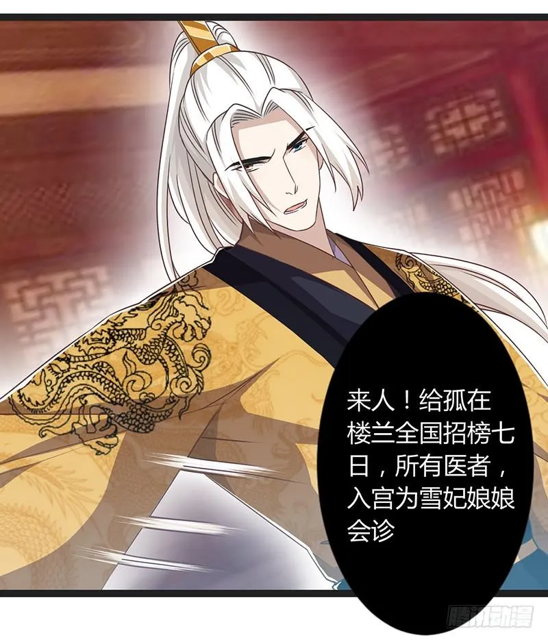 第二季043 计划 第30页