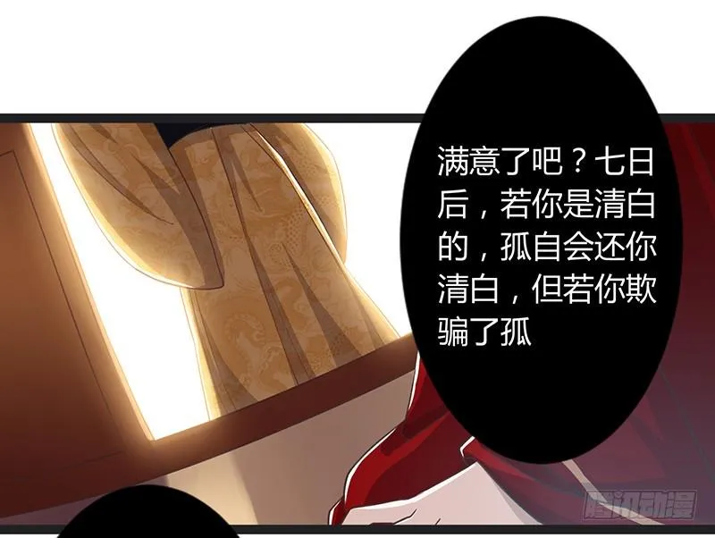 第二季043 计划 第31页