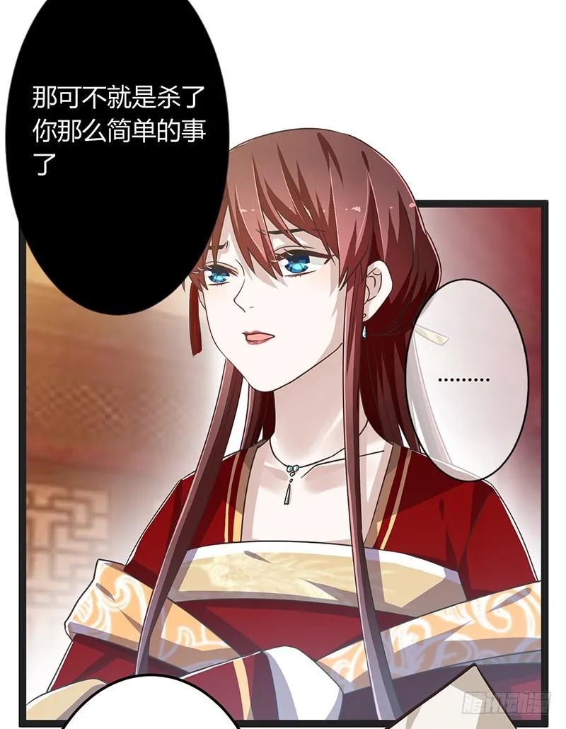 第二季043 计划 第32页