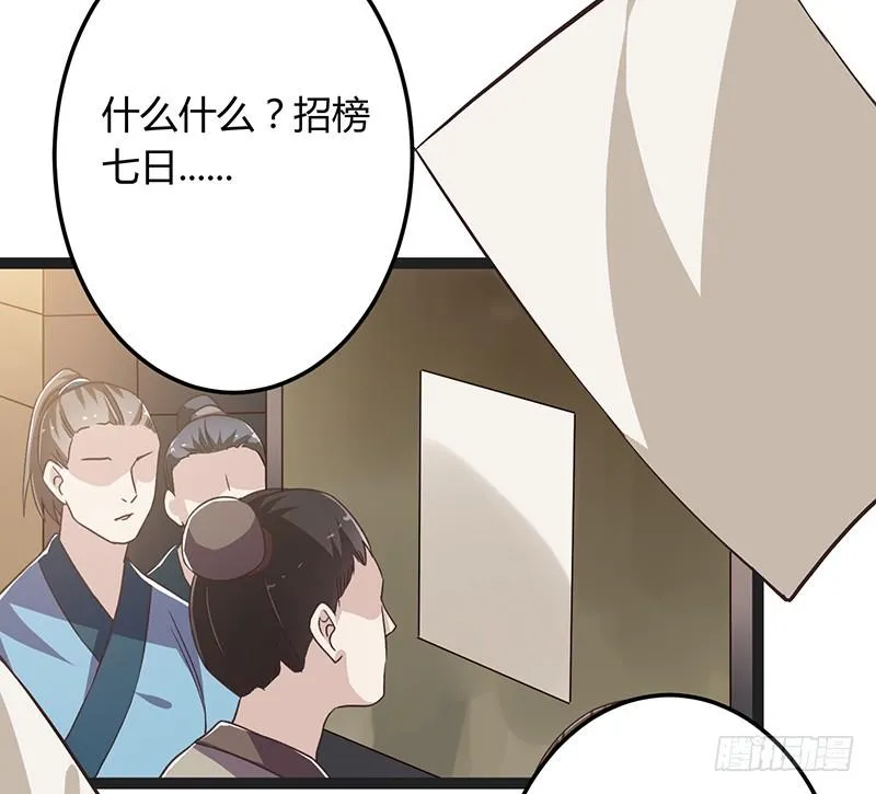 第二季043 计划 第33页