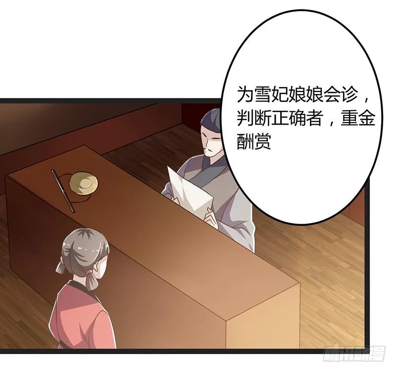 第二季043 计划 第35页