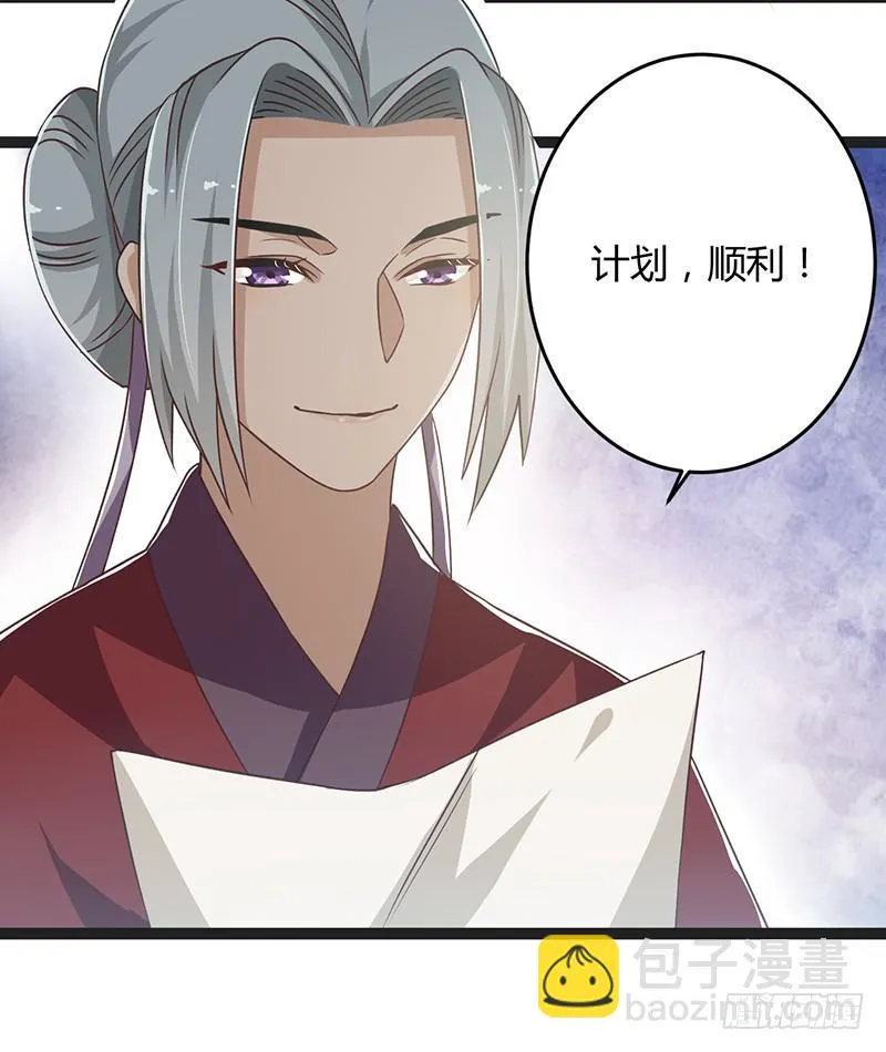 第二季043 计划 第37页