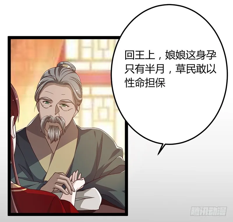 第二季044 褫夺 第2页