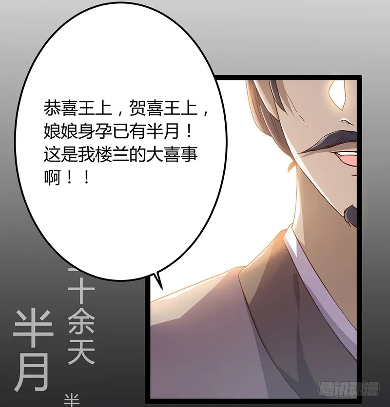 第二季044 褫夺 第3页
