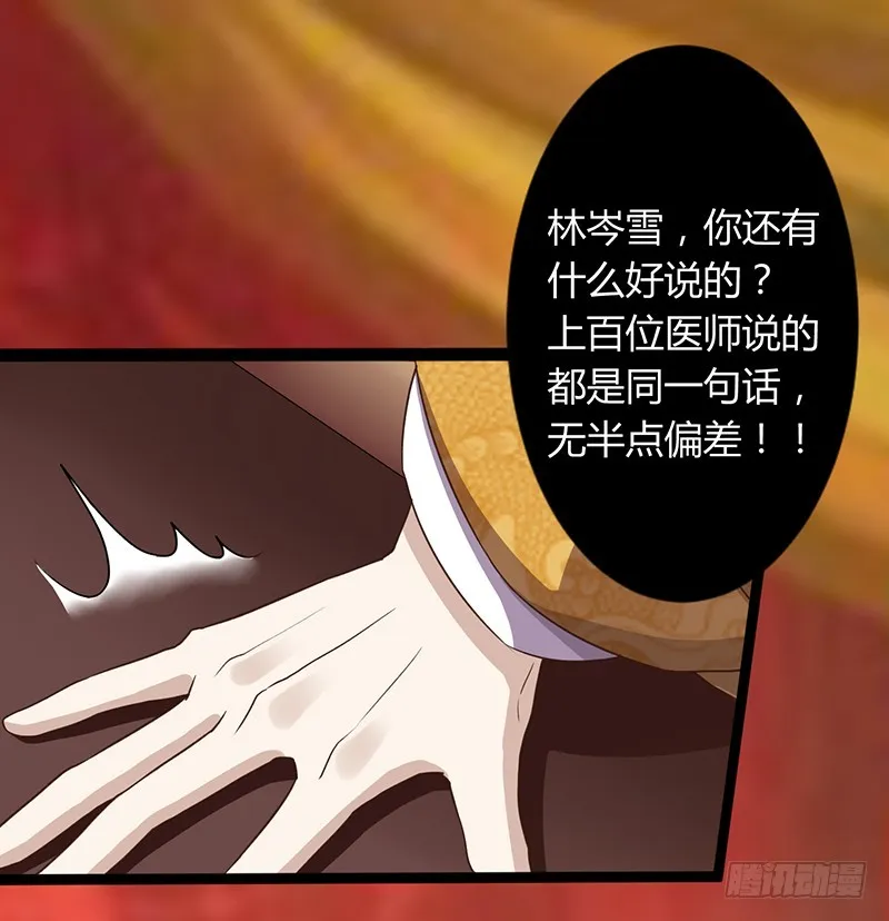第二季044 褫夺 第5页