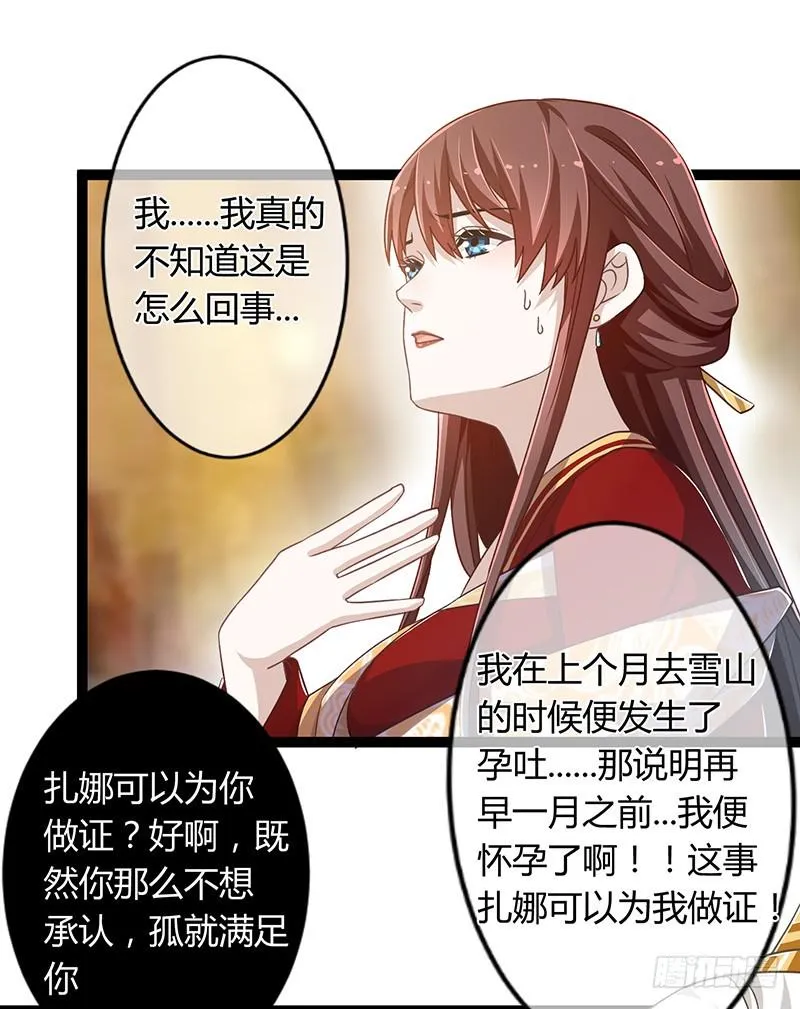 第二季044 褫夺 第7页