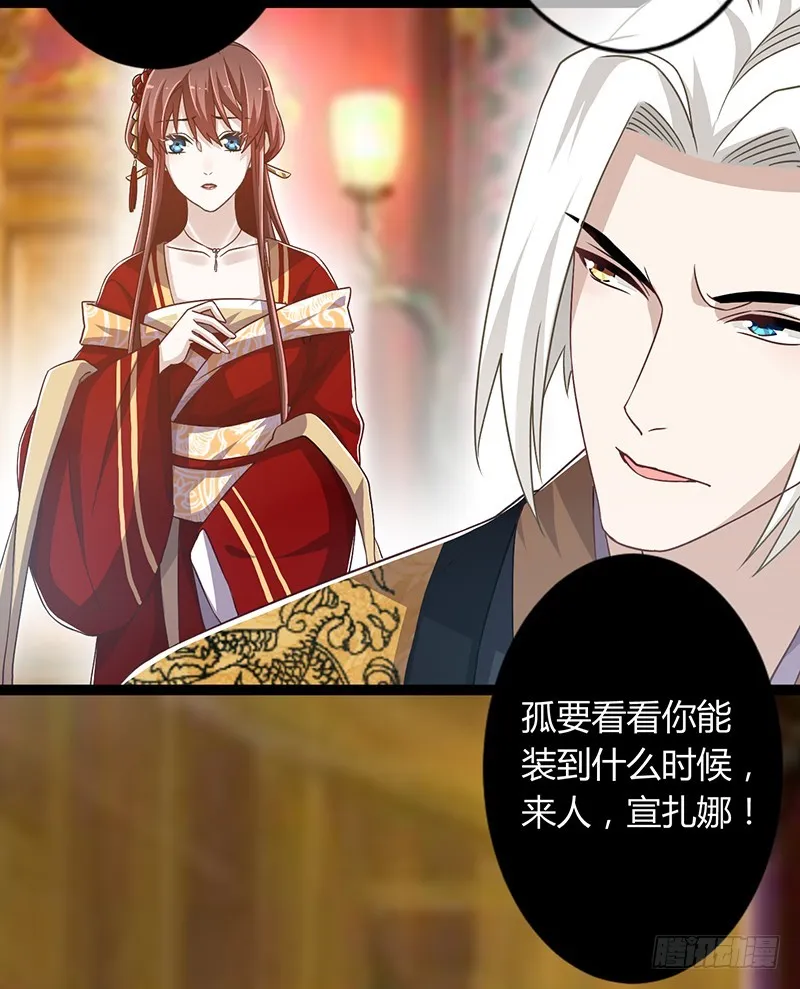 第二季044 褫夺 第8页