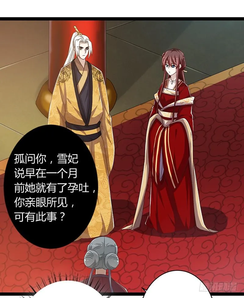 第二季044 褫夺 第11页