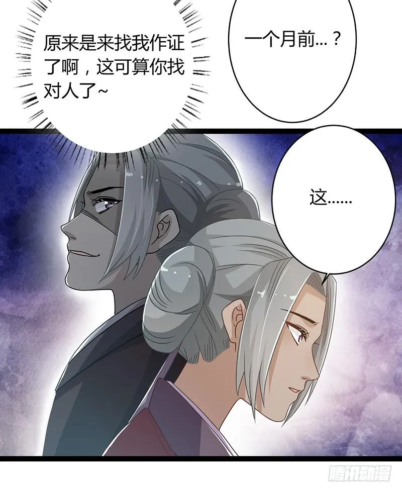 第二季044 褫夺 第12页