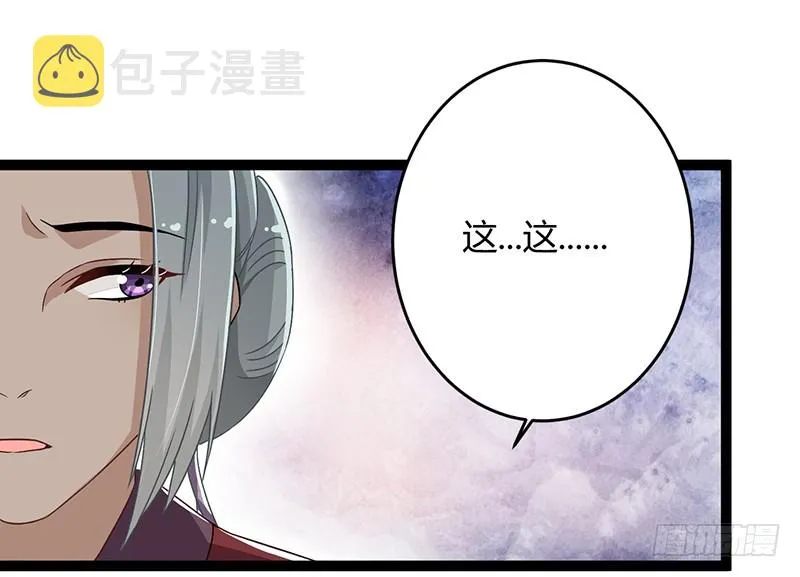 第二季044 褫夺 第13页
