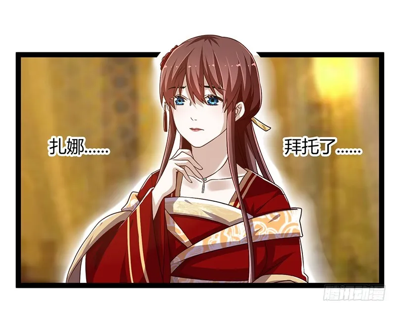 第二季044 褫夺 第15页