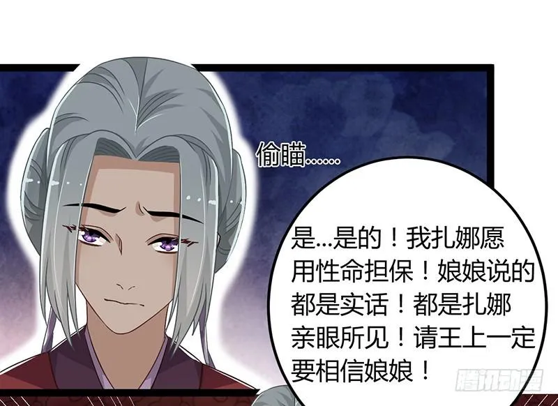 第二季044 褫夺 第16页