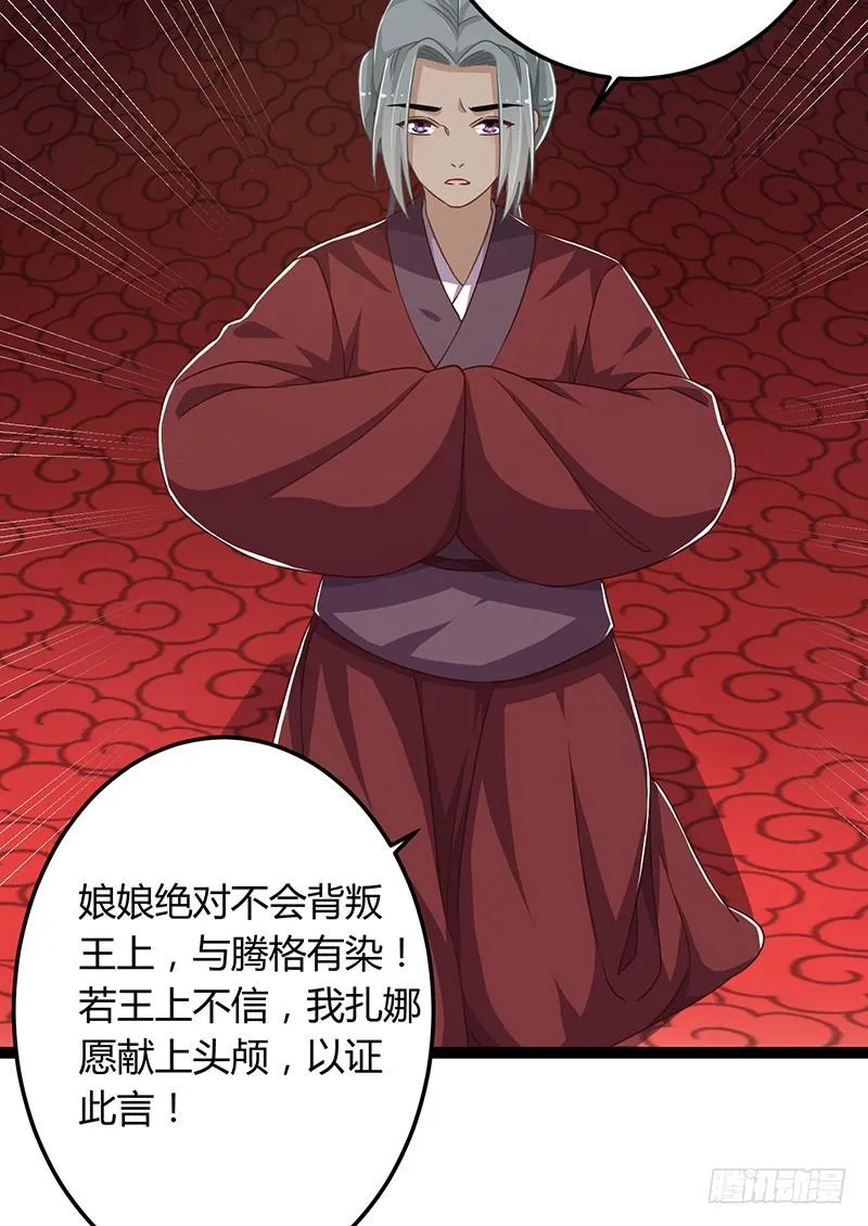 第二季044 褫夺 第17页